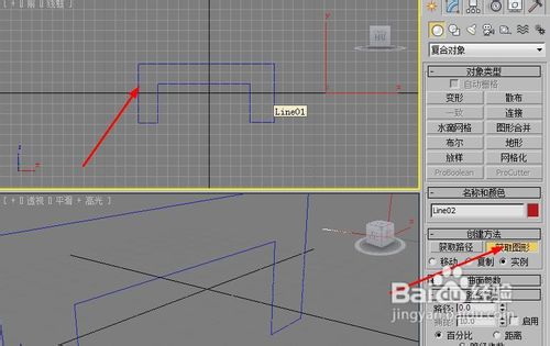 圖4:單擊3dmax2010軟件的“獲取圖形”按鈕