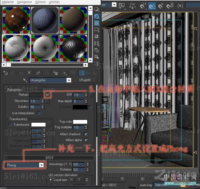 vray透光紗窗貼圖參數(shù)制作過程
