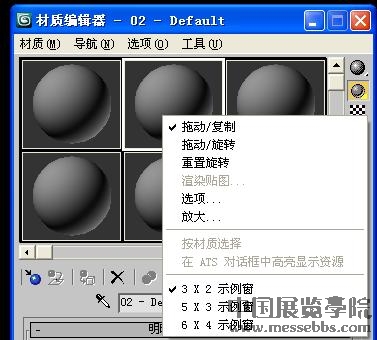vray材質(zhì)球