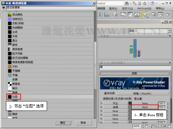 vray材質(zhì)教程:VRay 2.0使用混合材質(zhì)(3)