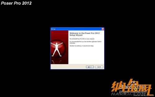 poser 2012詳細教程：軟件安裝