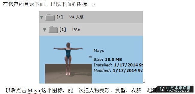 24.poser2014進(jìn)階教程之素材庫的管理