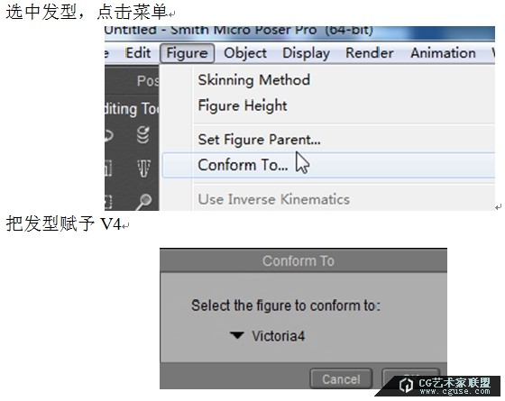 18.poser2014進(jìn)階教程之素材庫的管理