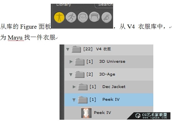 poser2014進(jìn)階教程之素材庫的管理