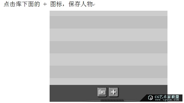 21.poser2014進(jìn)階教程之素材庫的管理