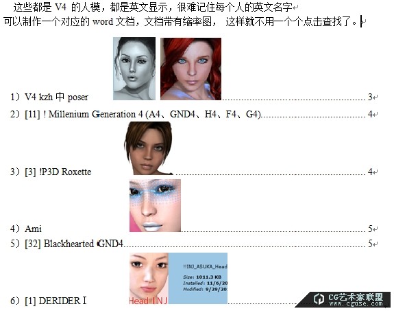 18.poser教程：poser2014教程之素材庫的管理