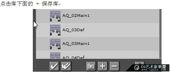 12.poser教程：poser2014教程之素材庫的管理