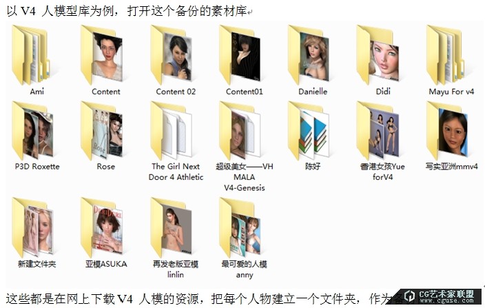 02.poser教程：poser2014教程之素材庫的管理