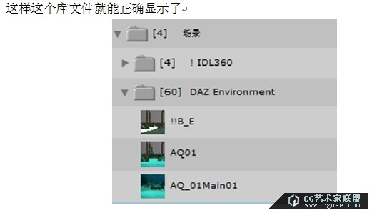 16.poser教程：poser2014教程之素材庫的管理