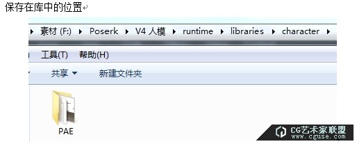 23.poser教程：poser2014教程之素材庫的管理