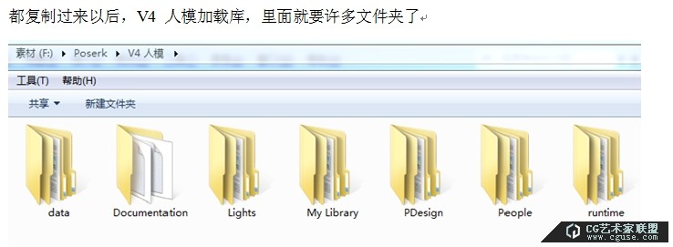 06.poser教程：poser2014教程之素材庫的管理