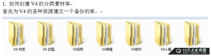 01.poser教程：poser2014教程之素材庫的管理