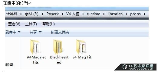27.poser教程：poser2014教程之素材庫的管理