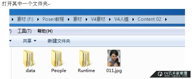 03.poser教程：poser2014教程之素材庫的管理