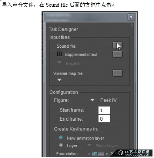 03.poser2014進(jìn)階教程之口型大師