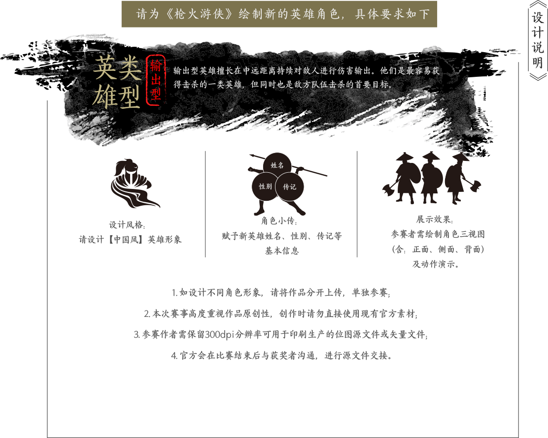 游戲設(shè)計(jì),設(shè)計(jì)比賽4