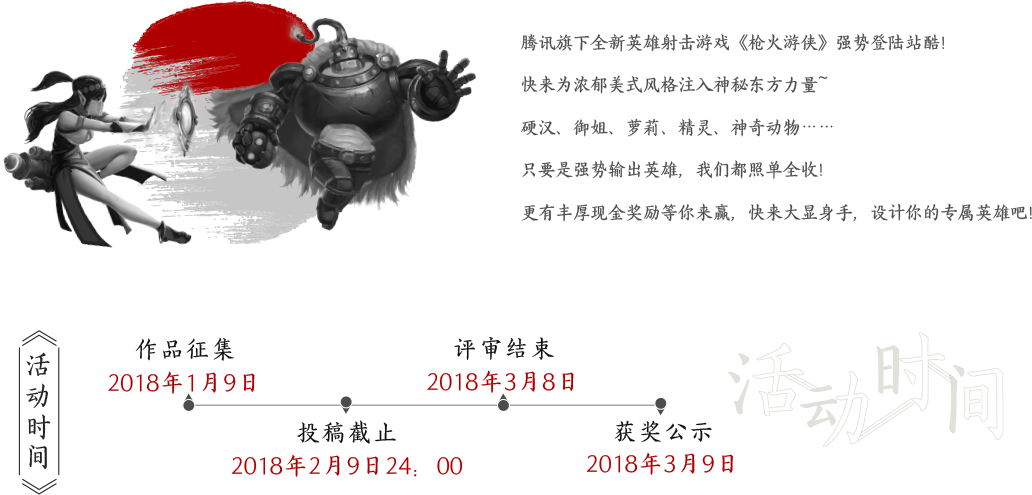 游戲設(shè)計(jì),設(shè)計(jì)比賽2